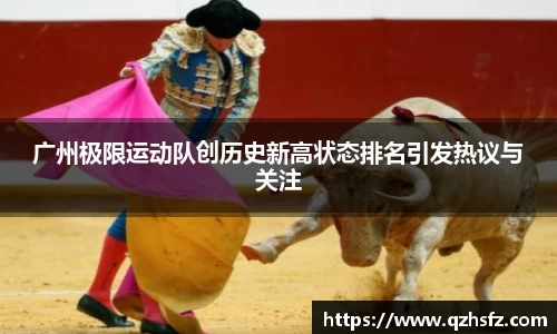 江南体育
