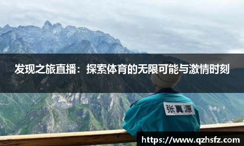 江南体育